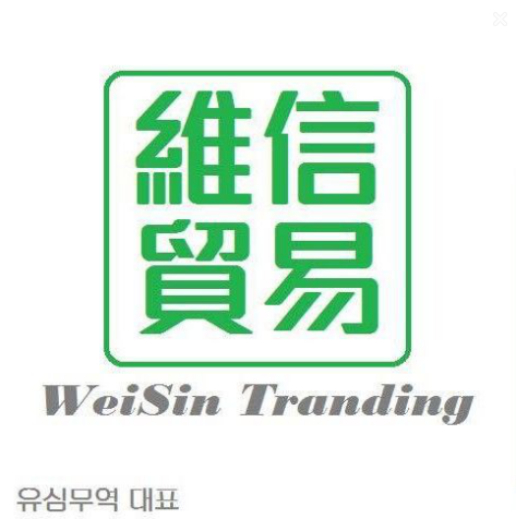 維信貿易.png